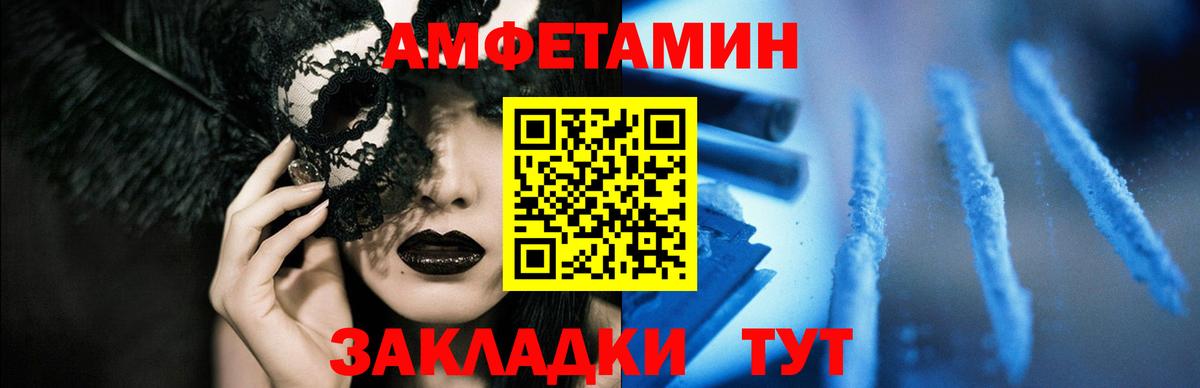 АМФ 98%  АМФЕТАМИН  Корсаков 