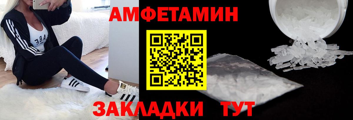 АМФ  Вход с VPN  Корсаков  АМФЕТАМИН VHQ 