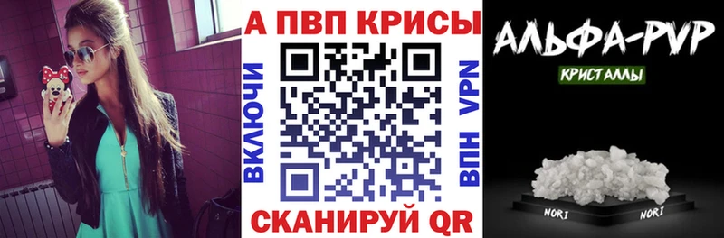 Alpha-PVP кристаллы Корсаков