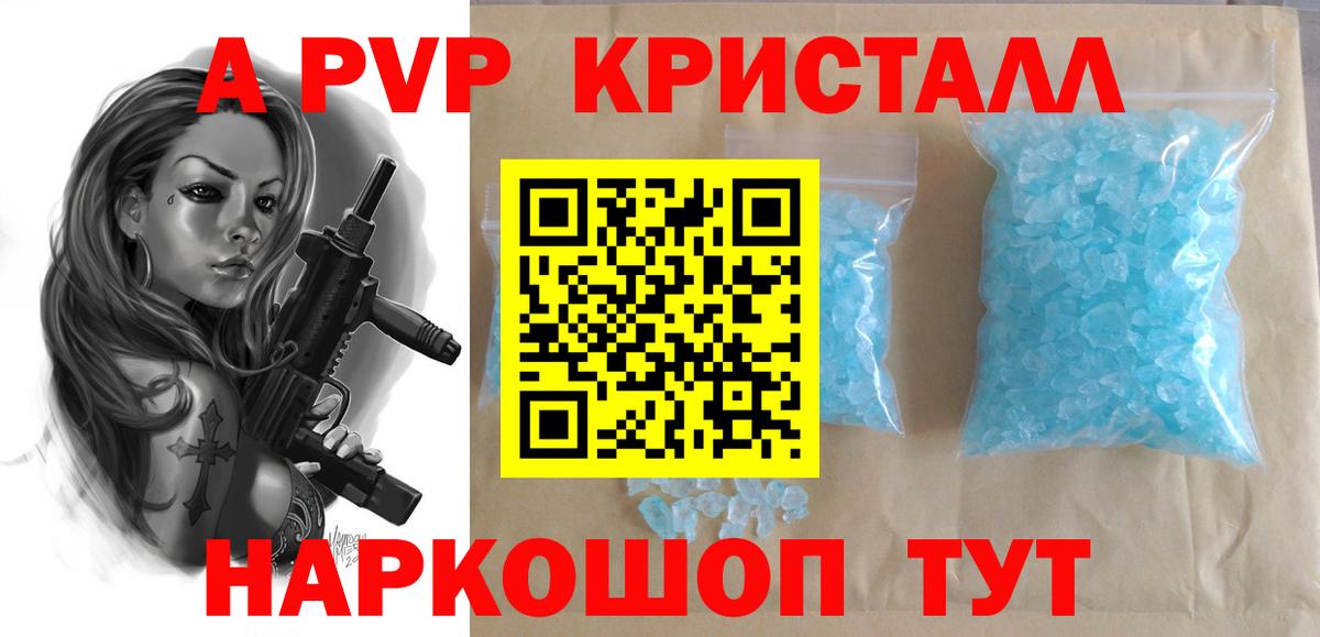 Альфа ПВП СК КРИС  Alpha PVP VHQ  Корсаков  Alpha PVP Соль 
