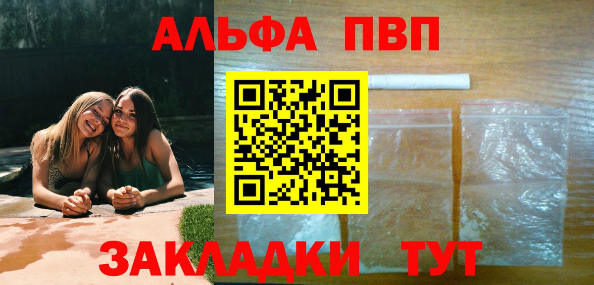 APVP Crystall  А ПВП  Корсаков  Вход с VPN  A PVP VHQ 