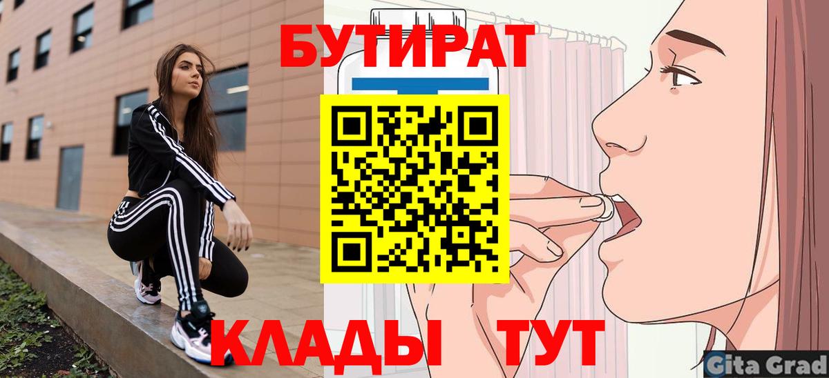 Бутират BDO  Корсаков 