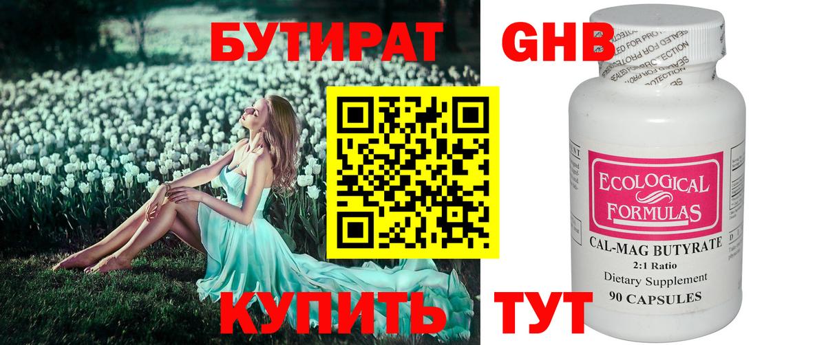 Корсаков  БУТИРАТ оксана  Вход с VPN 