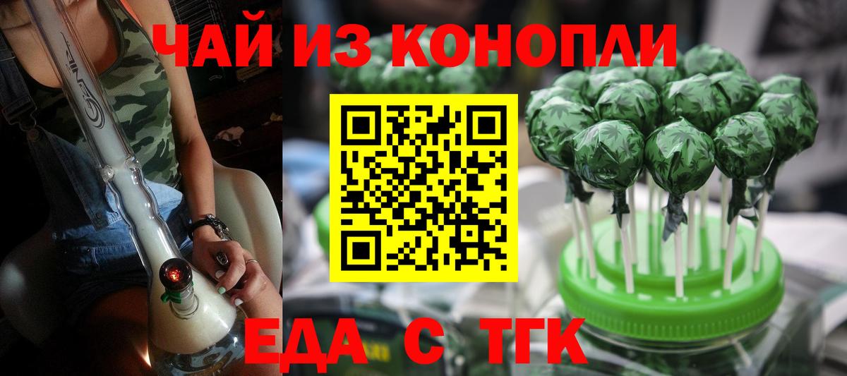 Cannafood конопля  Вход с VPN  Корсаков 