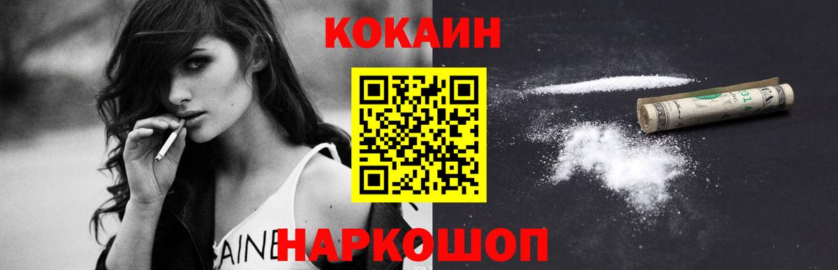 Cocaine Колумбийский  Вход с VPN  КОКАИН  Корсаков 
