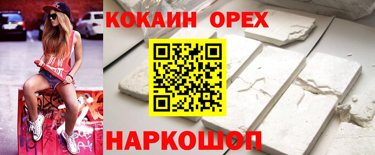 Cocaine 99%  Корсаков  КОКАИН  КОКАИН 98% 