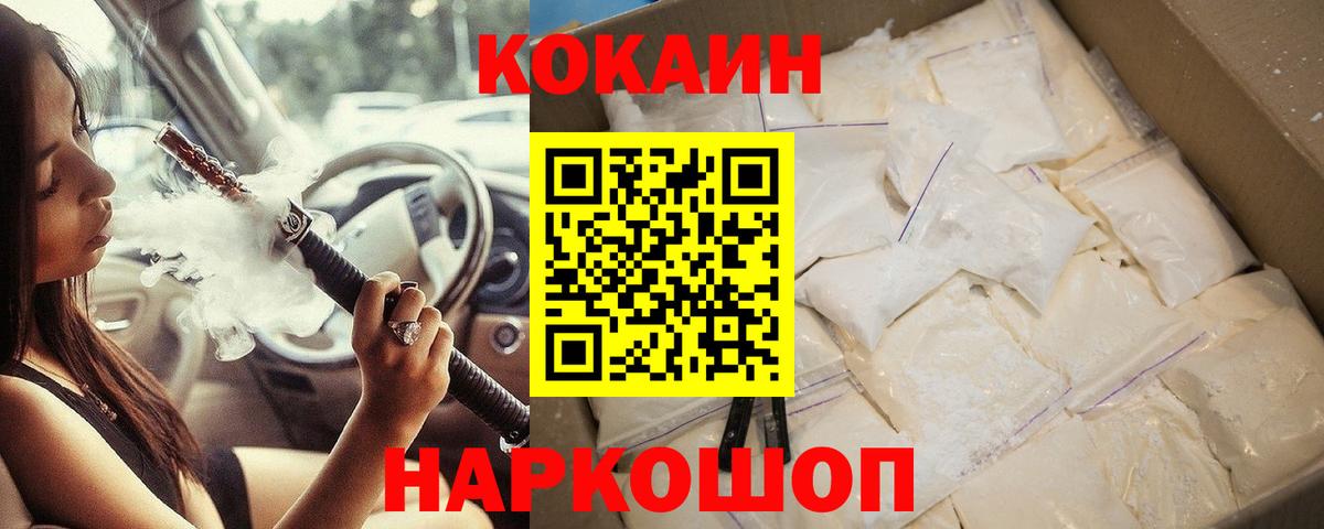 КОКАИН VHQ Корсаков