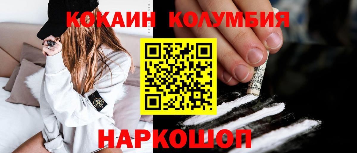 Cocaine 99% Корсаков