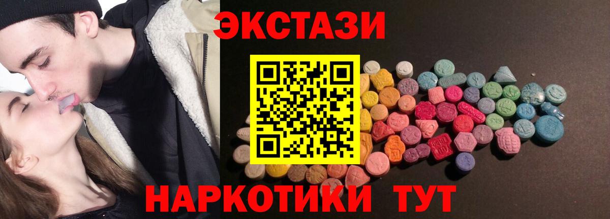 Ecstasy ешки  Экстази  Корсаков  KRAKEN сайт  Экстази 300 mg 
