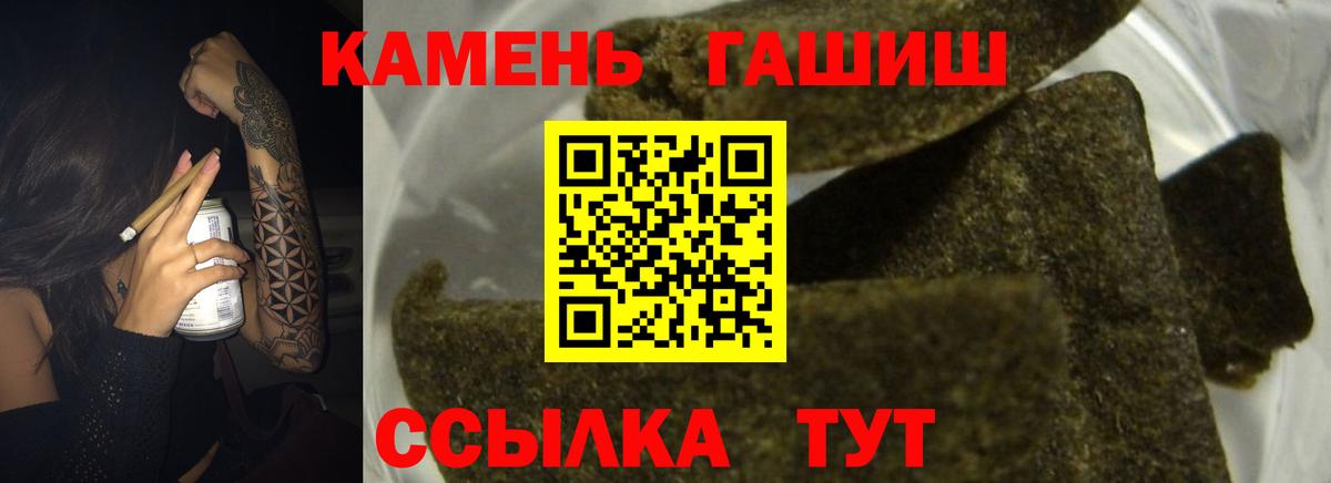 Гашиш гарик Корсаков