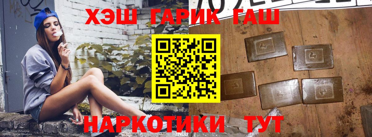 ГАШ 40% ТГК  Вход с VPN  Корсаков 