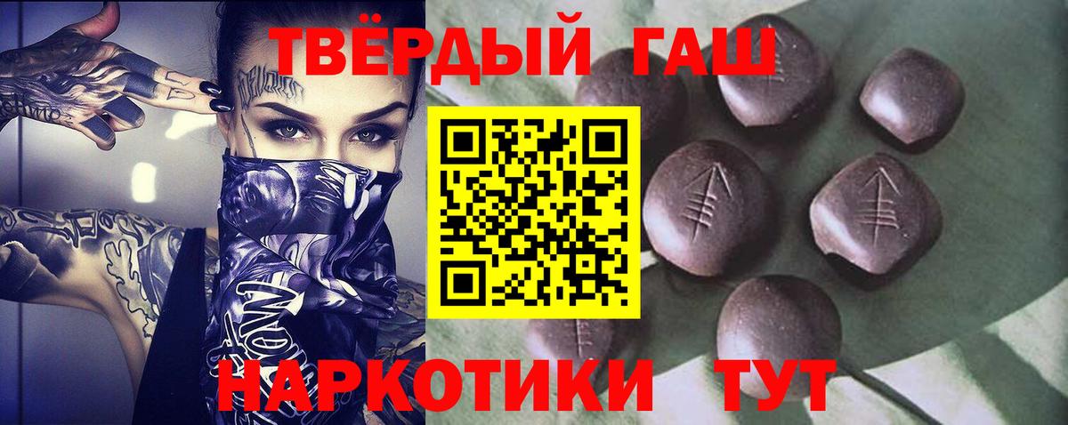 ГАШИШ хэш Корсаков