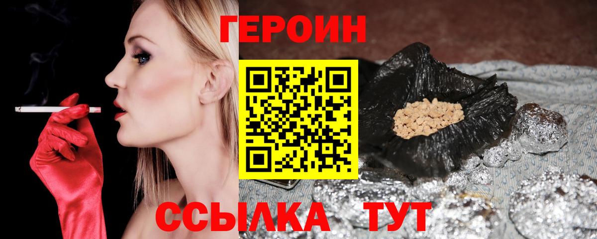 ГЕРОИН  Вход с VPN  Корсаков  ГЕРОИН афганец 