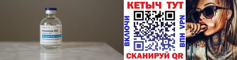 КЕТАМИН ketamine  Корсаков 
