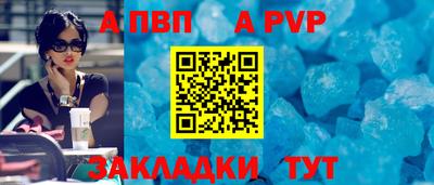 альфа пвп VHQ Будённовск