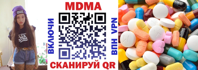 МДМА молли  Корсаков 