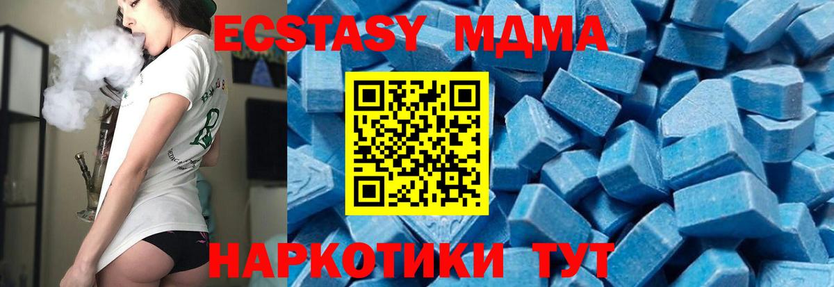 МДМА молли Корсаков