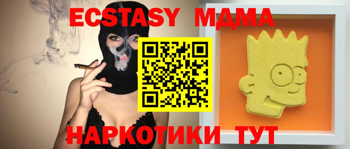 MDMA кристаллы  MDMA crystal  МДМА  Корсаков 