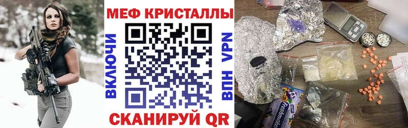 Меф мяу мяу  Корсаков