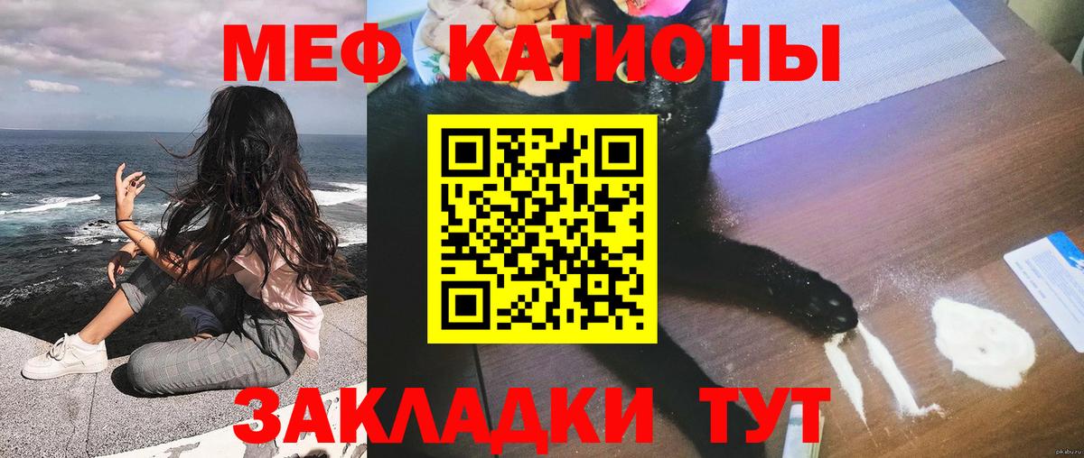Корсаков  закладка  Вход с VPN  Меф VHQ  Мефедрон кристаллы 