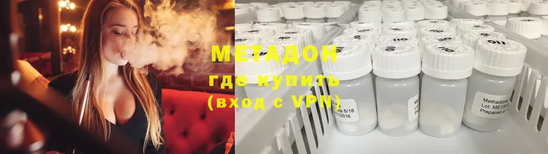 Метадон methadone  Корсаков 