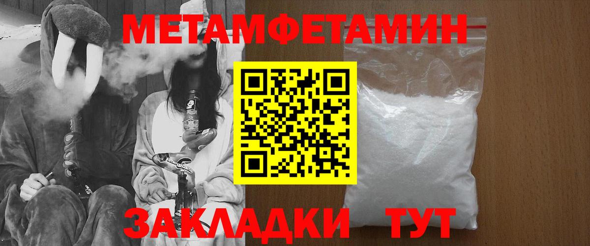 МЕТАМФЕТАМИН Methamphetamine  МЕТАМФЕТАМИН Methamphetamine  Корсаков 