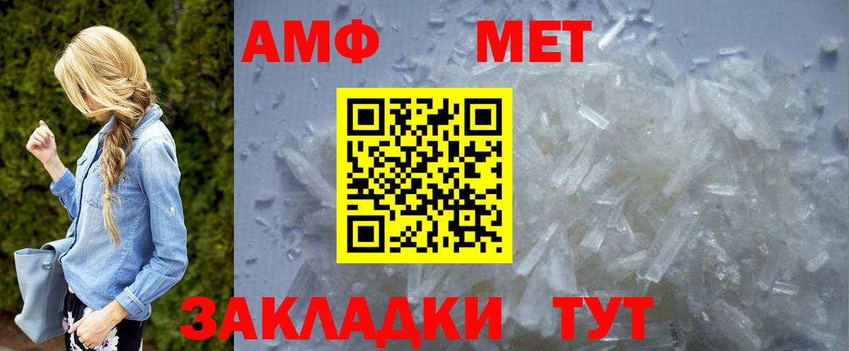 МЕТАМФЕТАМИН мет Корсаков