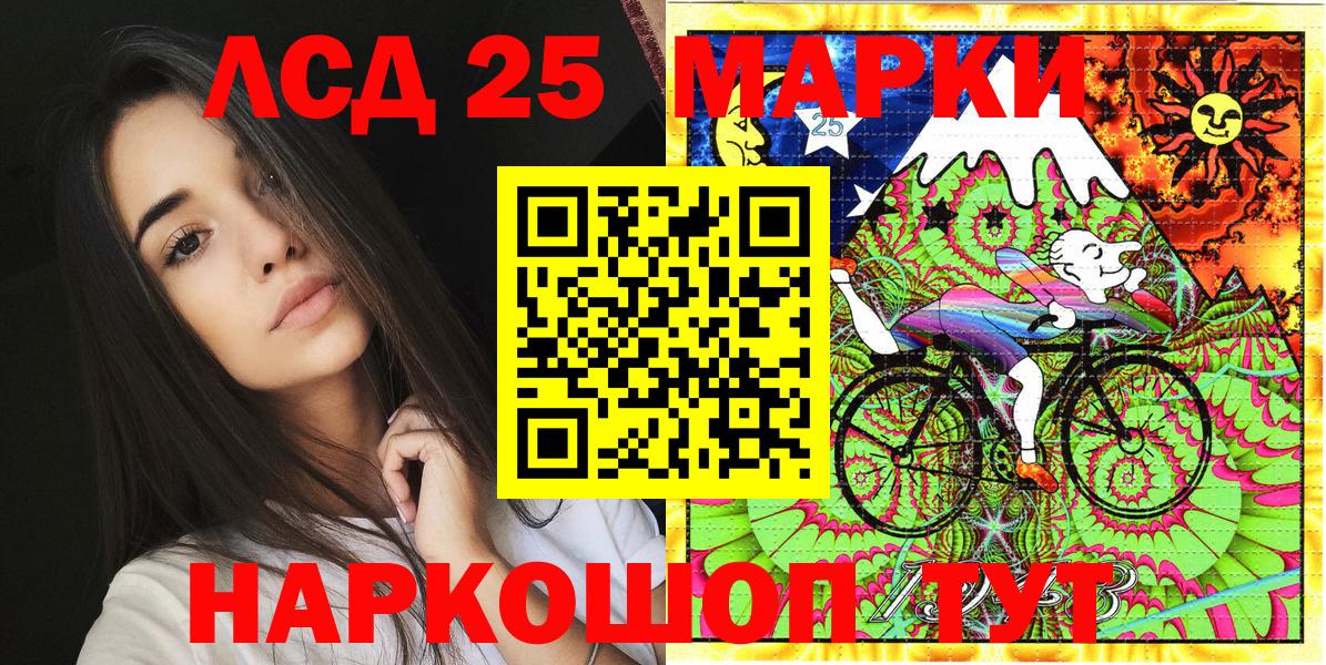 Корсаков  Наркотические марки 1,5мг  закладка  Вход с VPN 