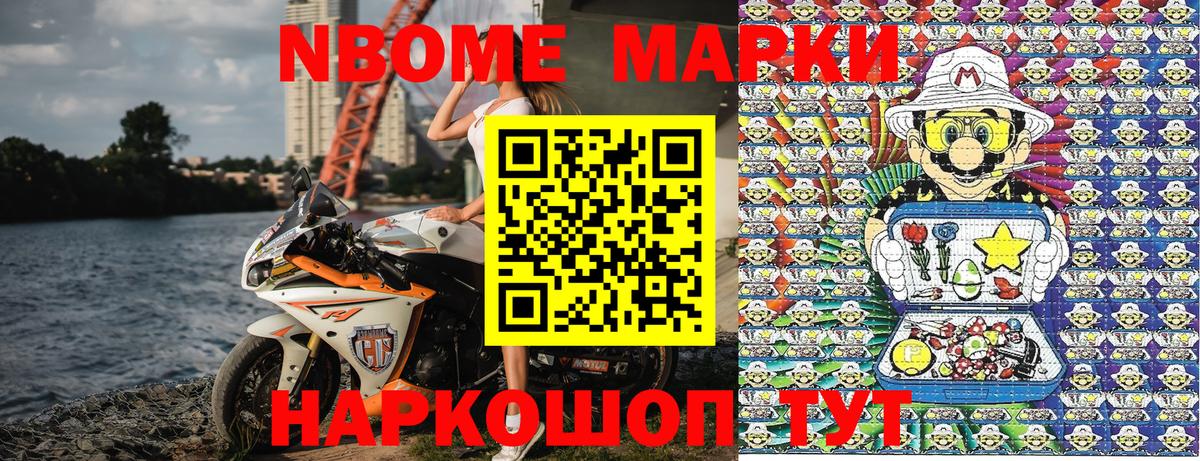 Наркотические марки 1,5мг Корсаков