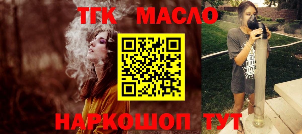 Дистиллят ТГК концентрат Корсаков